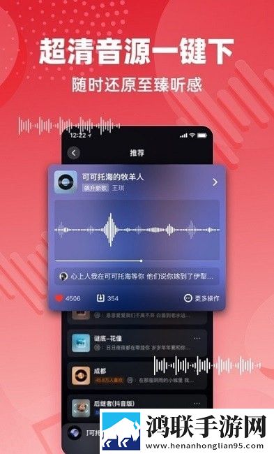 快音车载音乐app