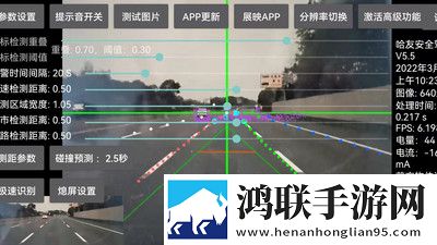 哈友安全辅助驾驶破解版