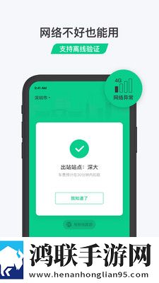 乘车码