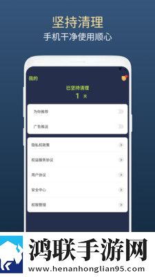 绿芽清理卫士安卓版-绿芽清理卫士v1.0.1破解版下载