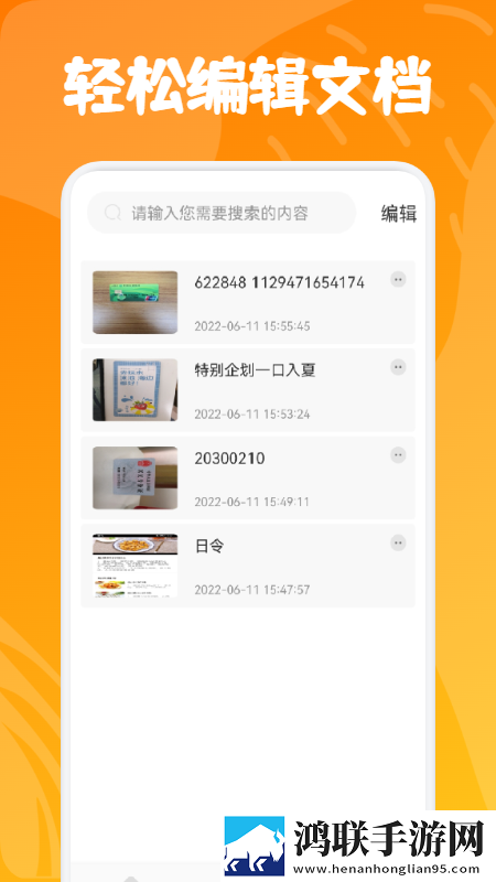 手机扫描智能仪安卓版-手机扫描智能仪1.1破解版下载