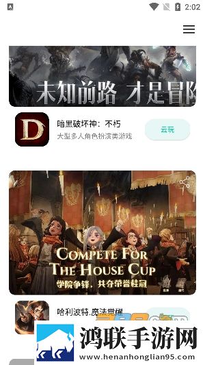 星游云游戏app安卓版下载-星游云游戏app破解版2023最新版本