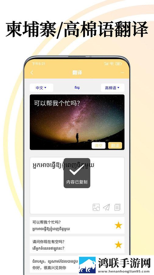 天美麻花星空高清mv中字版下载,天美麻花星空高清m