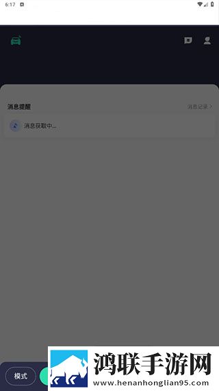 有鹏司机端安卓版下载-有鹏司机端免会员版v5.80.5.0003