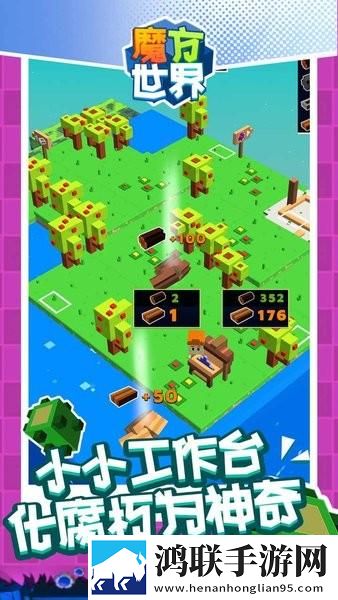 魔方世界游戏安卓版下载-魔方世界游戏破解版获取