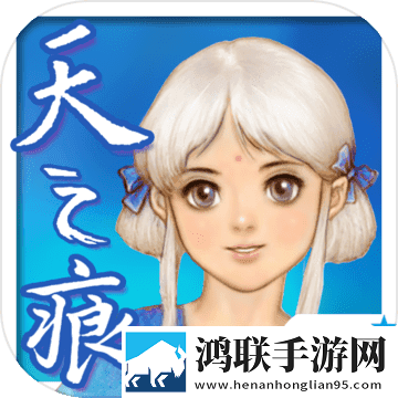 轩辕剑叁外传天之痕taptap版
