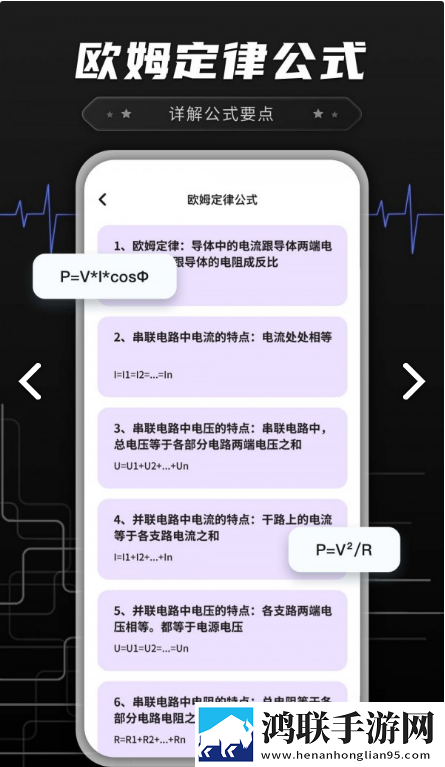 功率转换器鸭手机版