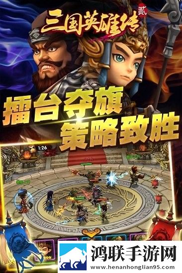 三国英雄传2游戏安卓版下载-三国英雄传2游戏免会员版下载