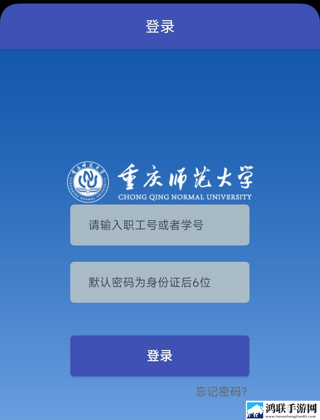 重庆师大安卓版下载-重庆师大v1.59最新免会员版