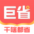 巨会省购物安卓版