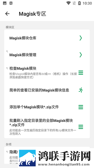 搞机助手免费版手机版