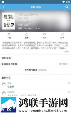 下书网2021
