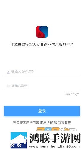 江苏退役军人报名助手安卓版下载-江苏退役军人app免会员版2022最新版v1.0.1