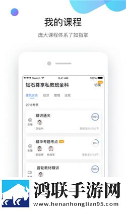 嗨学课堂最新版安卓下载-嗨学课堂v5.5.51免会员版获取