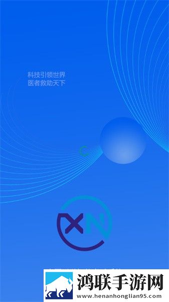 智慧医学教育云官方版