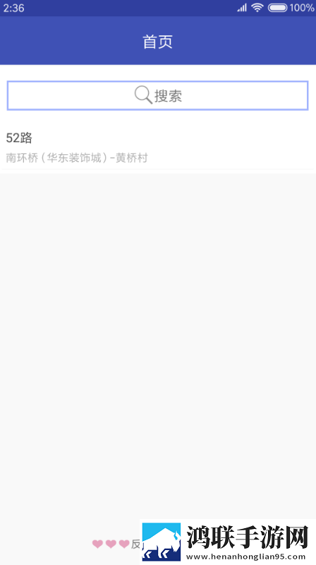 苏州公交最新版