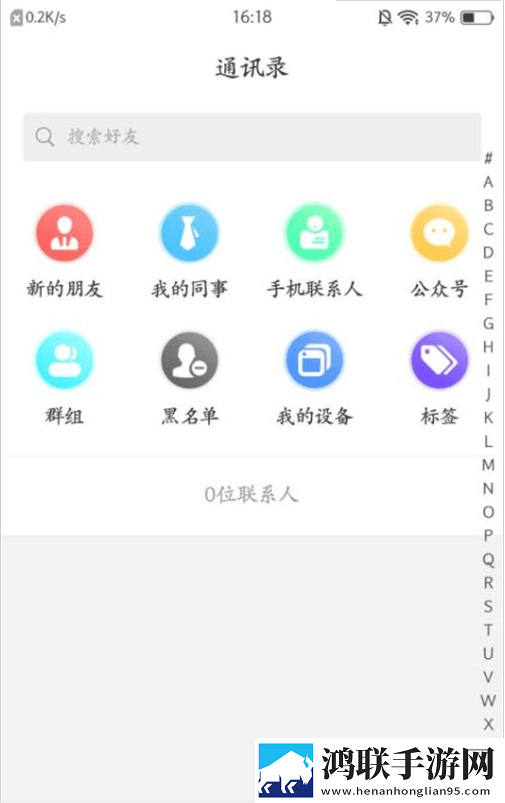 嘉信安卓版