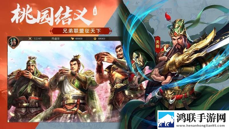 三国传说手游2025安卓版下载-三国传说最新破解版获取