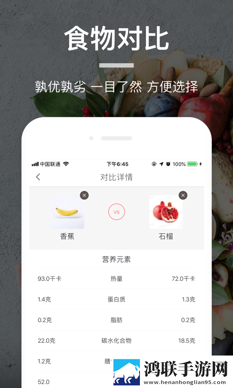 薄荷营养师安卓版下载-薄荷营养师app破解版获取