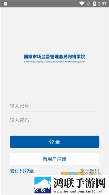 市场监管网院app安卓版下载-市场监管网院app免会员版2022最新版v1.4.1