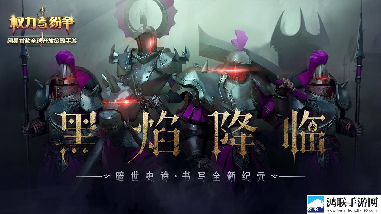 权力与纷争手游安卓版下载-权力与纷争破解版获取指南