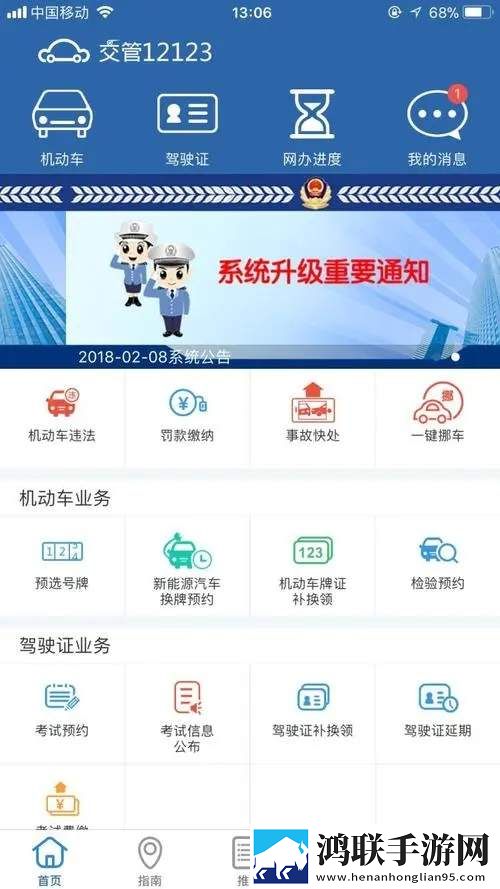 12123电子驾驶证安卓版下载-12123电子驾驶证v1.2.0破解版