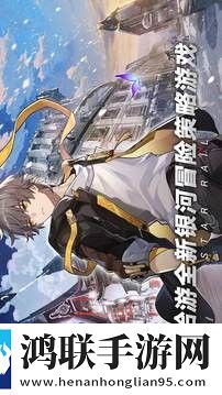 崩坏星穹铁道安卓版下载-崩坏星穹铁道破解版v3.1.0来啦！