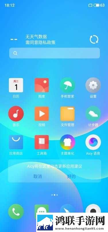 小米9SE-Flyme8安卓版下载-小米9SE-Flyme8破解版体验