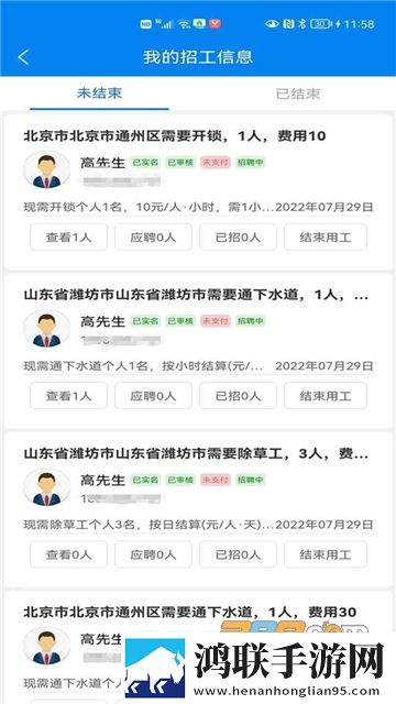 百脉湖app安卓免费版下载-百脉湖app破解版2022最新版v1.1.9手机版