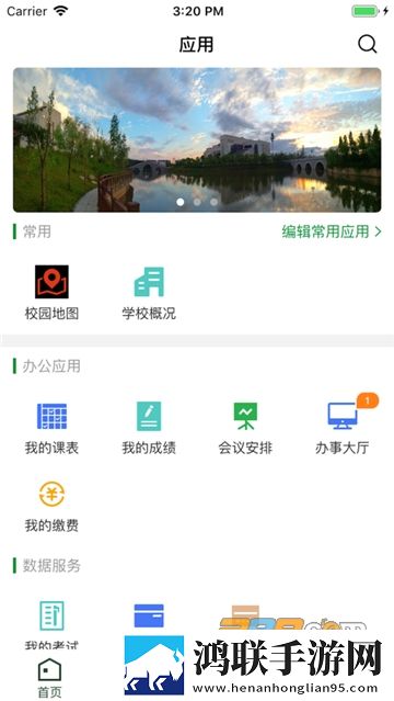 智慧吉职app2023安卓免费版下载-智慧吉职app最新破解版2023火热上线！