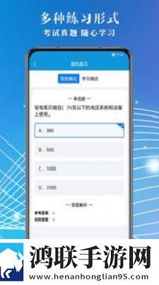 电工助手通安卓版-电工助手通破解版下载