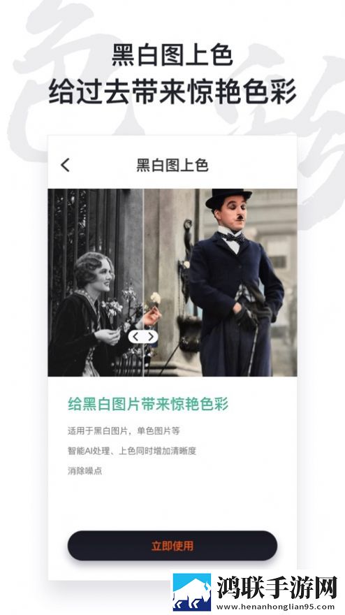 AI照片修复仪