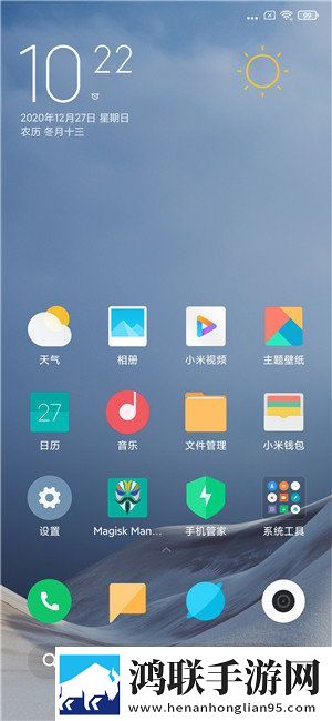 红米K20 Pro安卓10主题免费版下载-红米K20 Pro MIUI12精简优化版