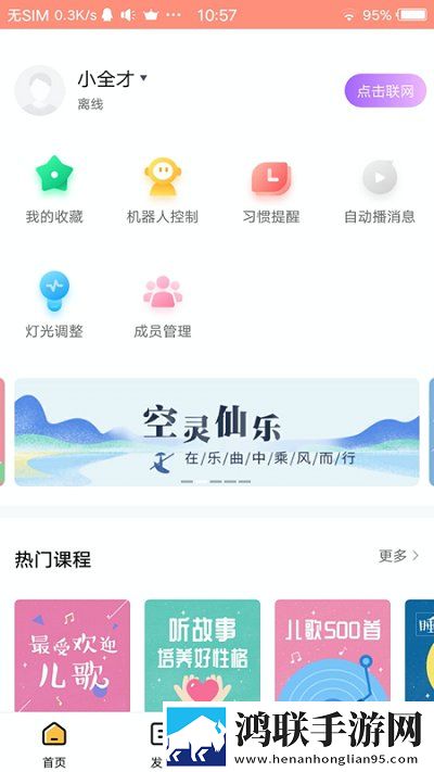 智小宝官方版
