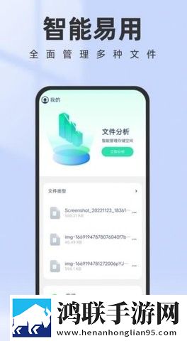 智能管理助手免费版
