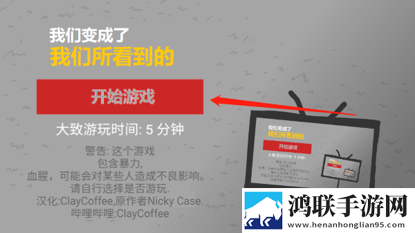 我们看到的样子安卓版下载-我们看到的样子破解版游戏体验