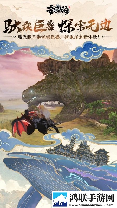 妄想山海安卓版下载-妄想山海破解版v2.0.10