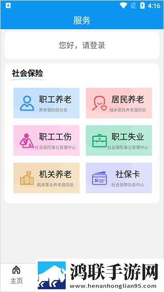 宝鸡人社安卓版-宝鸡人社v1.0.01破解版下载