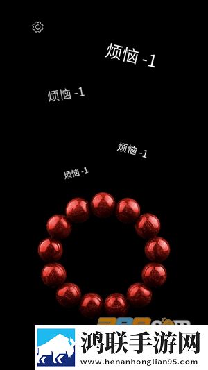 电子佛珠念珠器app安卓免费版下载-电子佛珠2023最新版免会员版
