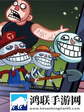 史上最搞笑的Troll Quest游戏安卓版下载-史上最搞笑的Troll Quest游戏破解版