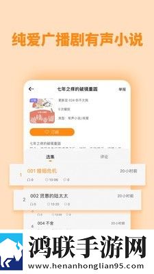 快听FM官方版