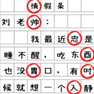 三叶草gy44444的外观特点隐藏彩蛋版