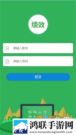金湖机关绩效平台app2022免费版下载-金湖机关绩效app免会员版2022最新版v4.0.0官方版