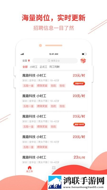 华辉人力app最新版本