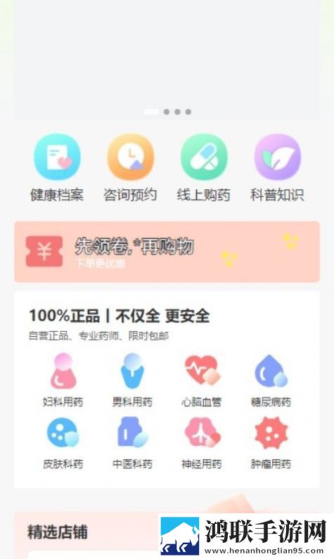 N家医药商城安卓版