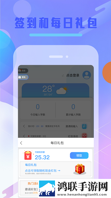 Balilar维语输入法app