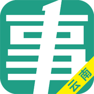 云南事考帮