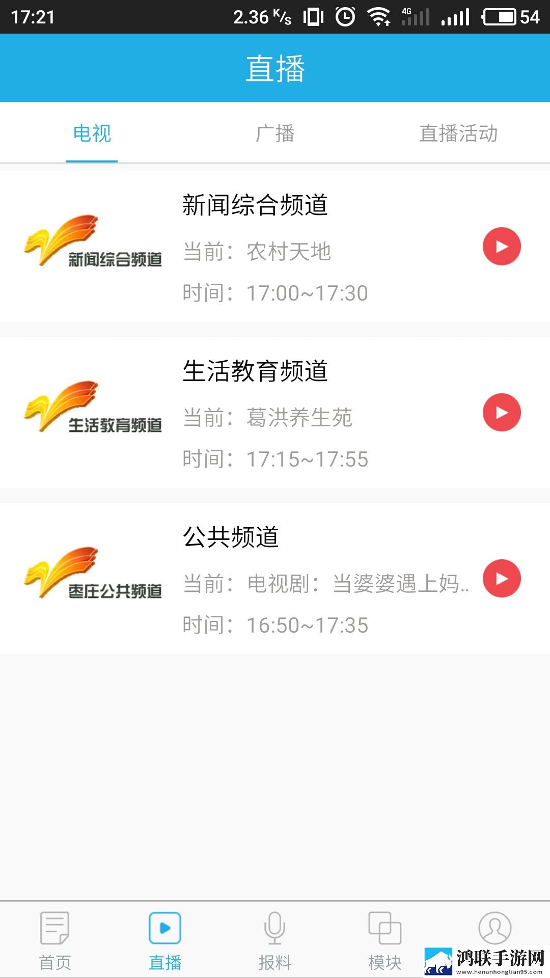 指动枣庄最新版