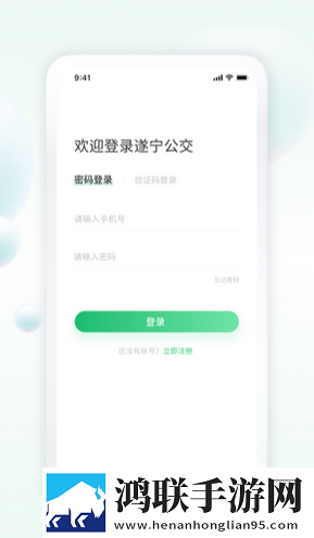 遂宁公交最新版
