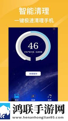 万能极速清理安卓版下载-万能极速清理破解版v6.7.5